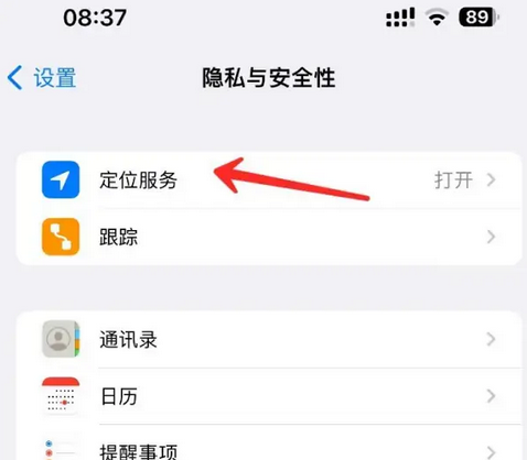 边坝苹果客服中心分享iPhone 输入“发现石油”触发定位