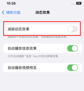 边坝苹果售后维修点分享苹果iPhone如何隐藏dock栏 