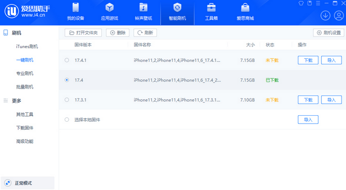 边坝苹果12维修站分享为什么推荐iPhone12用户升级iOS17.4