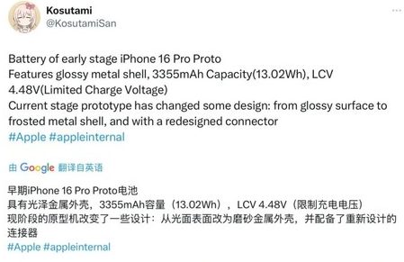 边坝苹果16pro维修分享iPhone 16Pro电池容量怎么样