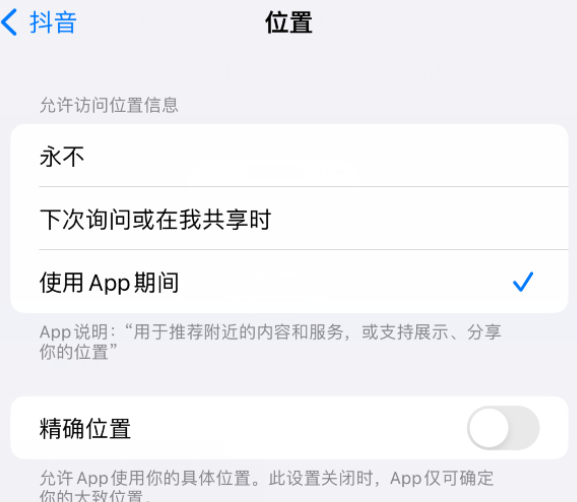 边坝apple服务如何检查iPhone中哪些应用程序正在使用位置 