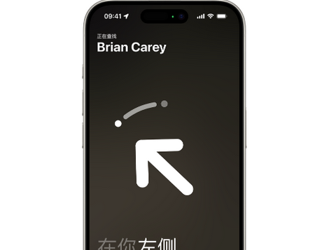 边坝苹果15维修iPhone15使用“查找”与朋友见面