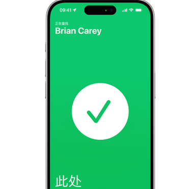 边坝苹果15维修iPhone15使用“查找”与朋友见面