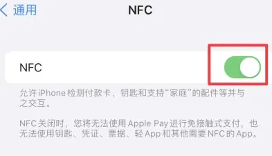 边坝苹果维修服务分享iPhone15NFC功能开启方法 