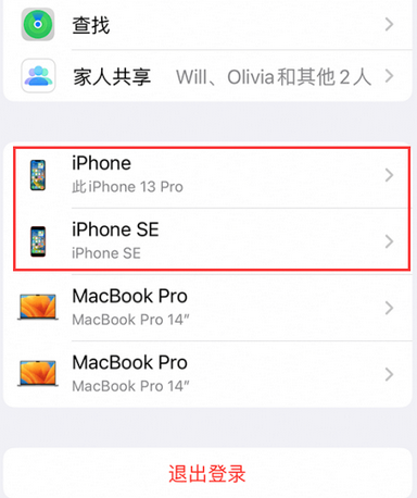 边坝苹边坝果维修网点分享iPhone如何查询序列号