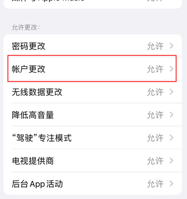 边坝appleID维修服务iPhone设置中Apple ID显示为灰色无法使用