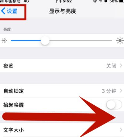 边坝苹果维修网点分享iPhone快速返回上一级方法教程 