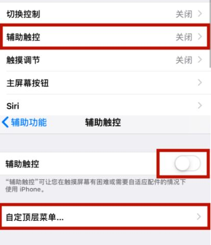 边坝苹边坝果维修网点分享iPhone快速返回上一级方法教程