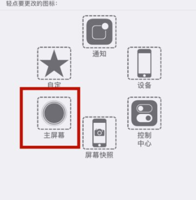 边坝苹边坝果维修网点分享iPhone快速返回上一级方法教程