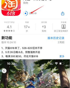 边坝苹边坝果维修站分享如何查看App Store软件下载剩余时间