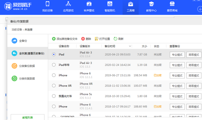 边坝苹果14维修网点分享iPhone14如何增加iCloud临时免费空间