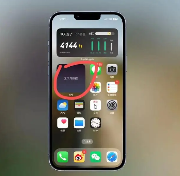 边坝苹果手机维修分享:iOS16主屏幕天气小组件无法正常工作怎么办？ 