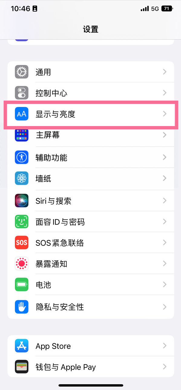 边坝苹果14维修店分享iPhone14 plus如何设置护眼模式 