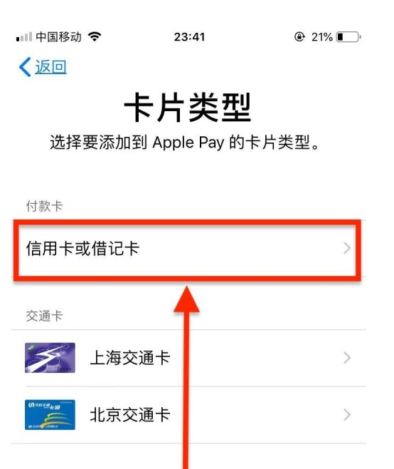 边坝苹果手机维修分享使用Apple pay支付的方法 