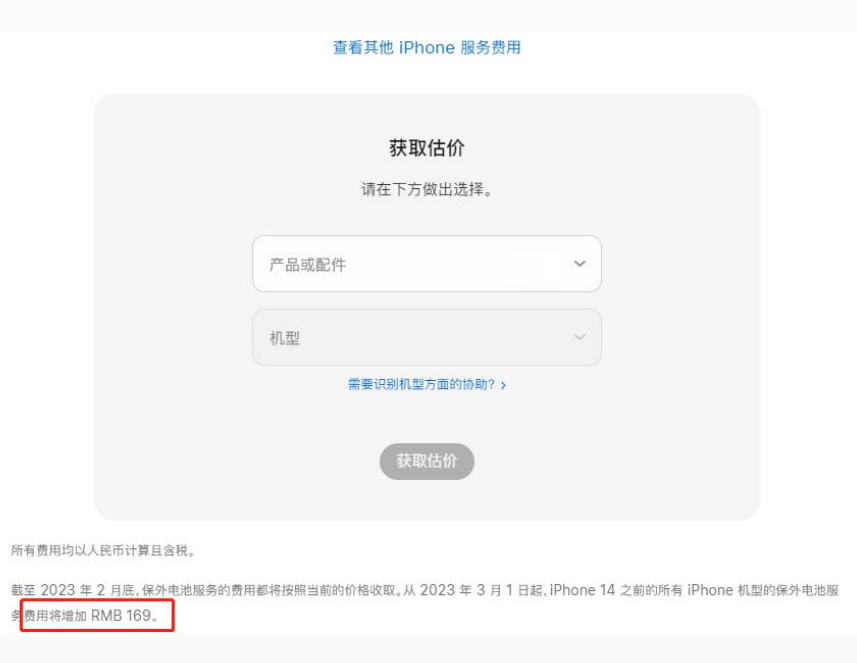 边坝苹果手机维修分享建议旧iPhone机型赶紧去换电池 