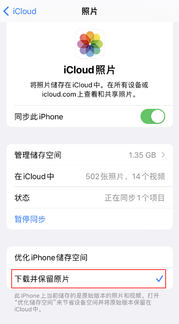 边坝苹果手机维修分享iPhone 无法加载高质量照片怎么办 