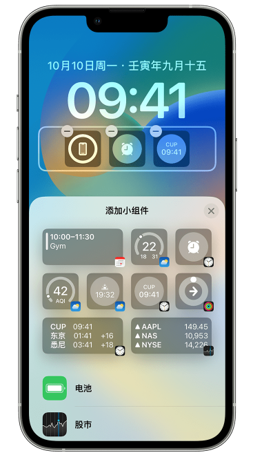 边坝苹果维修网点分享iOS 16 如何在锁屏上添加小组件？点击无响应如何解决？ 