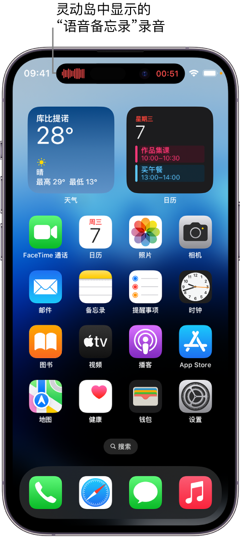 边坝苹果14维修分享在 iPhone 14 Pro 机型中查看灵动岛活动和进行操作 