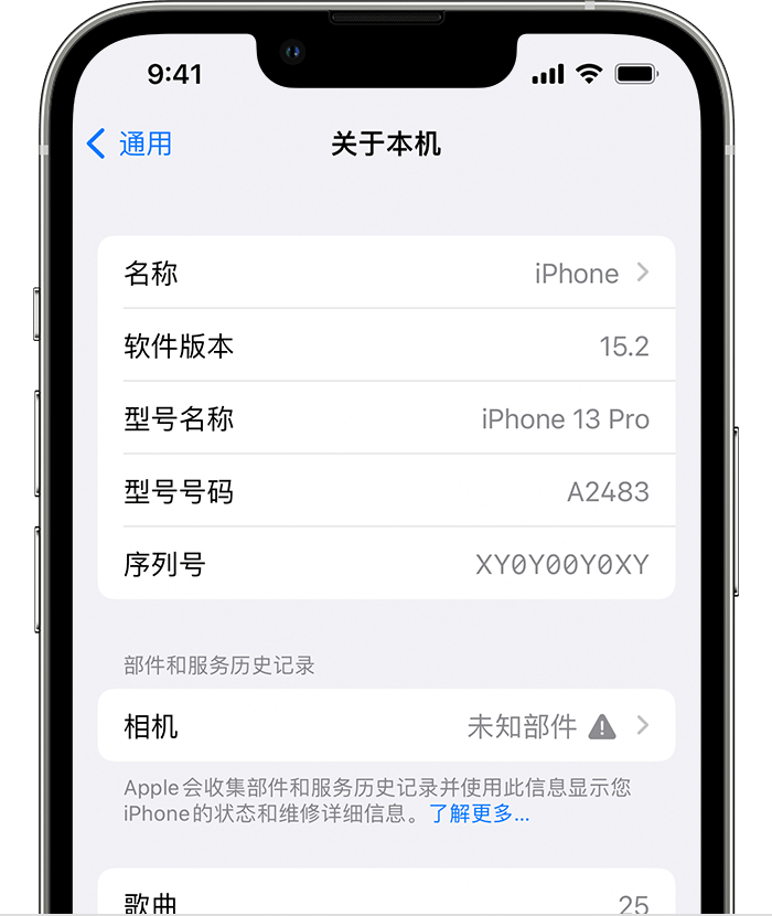 边坝苹果维修分享iPhone 出现提示相机“未知部件”是什么原因？ 