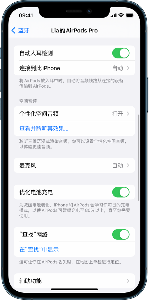 边坝苹果手机维修分享如何通过 iPhone “查找”功能定位 AirPods 