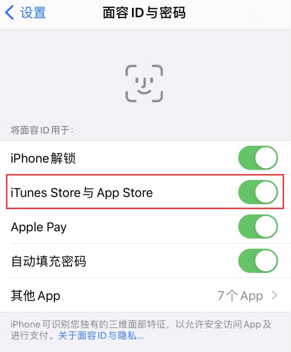 边坝苹果14维修分享苹果iPhone14免密下载APP方法教程 