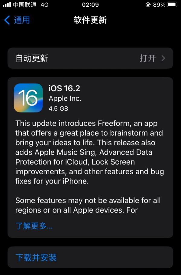 边坝苹果服务网点分享为什么说iOS 16.2 RC版非常值得更新 