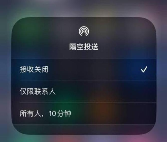 边坝苹果14维修分享iPhone 14 Pro如何开启隔空投送 