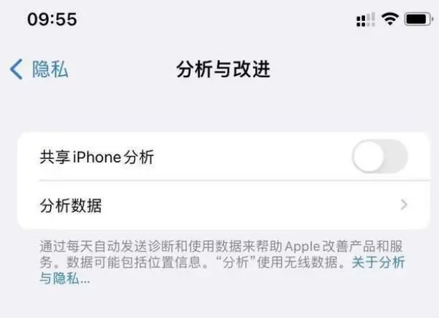 边坝苹果手机维修分享iPhone如何关闭隐私追踪 