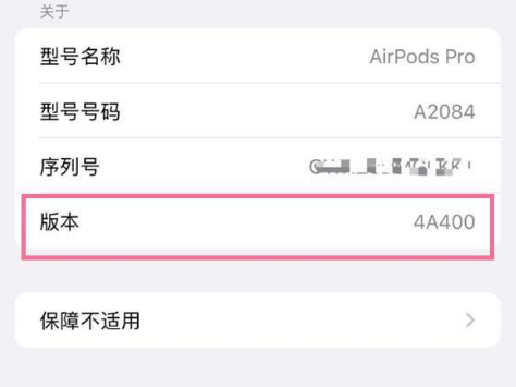 边坝苹果手机维修分享AirPods pro固件安装方法 