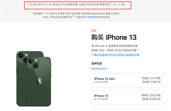 边坝苹果13维修分享现在买iPhone 13划算吗 