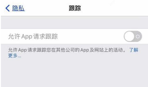 边坝苹果13维修分享使用iPhone13时如何保护自己的隐私 