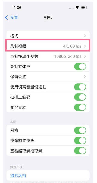 边坝苹果13维修分享iPhone13怎么打开HDR视频 