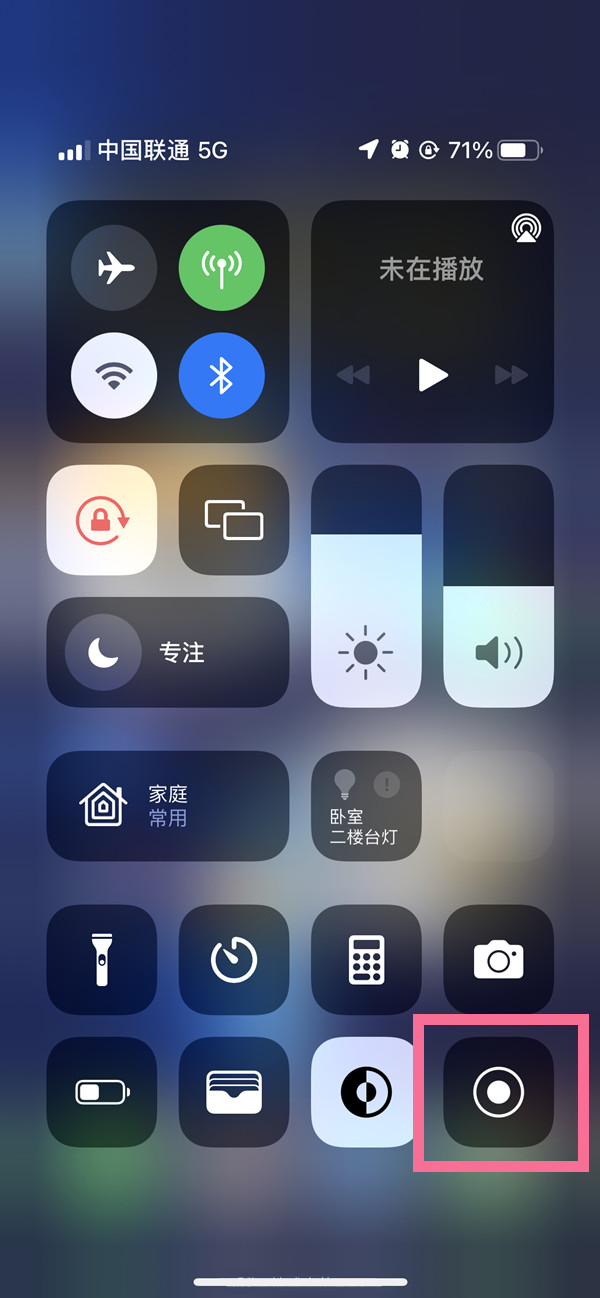 边坝苹果13维修分享iPhone 13屏幕录制方法教程 