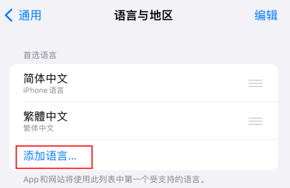 边坝苹果手机维修分享在 iPhone 上使用 Safari 浏览器翻译网页 