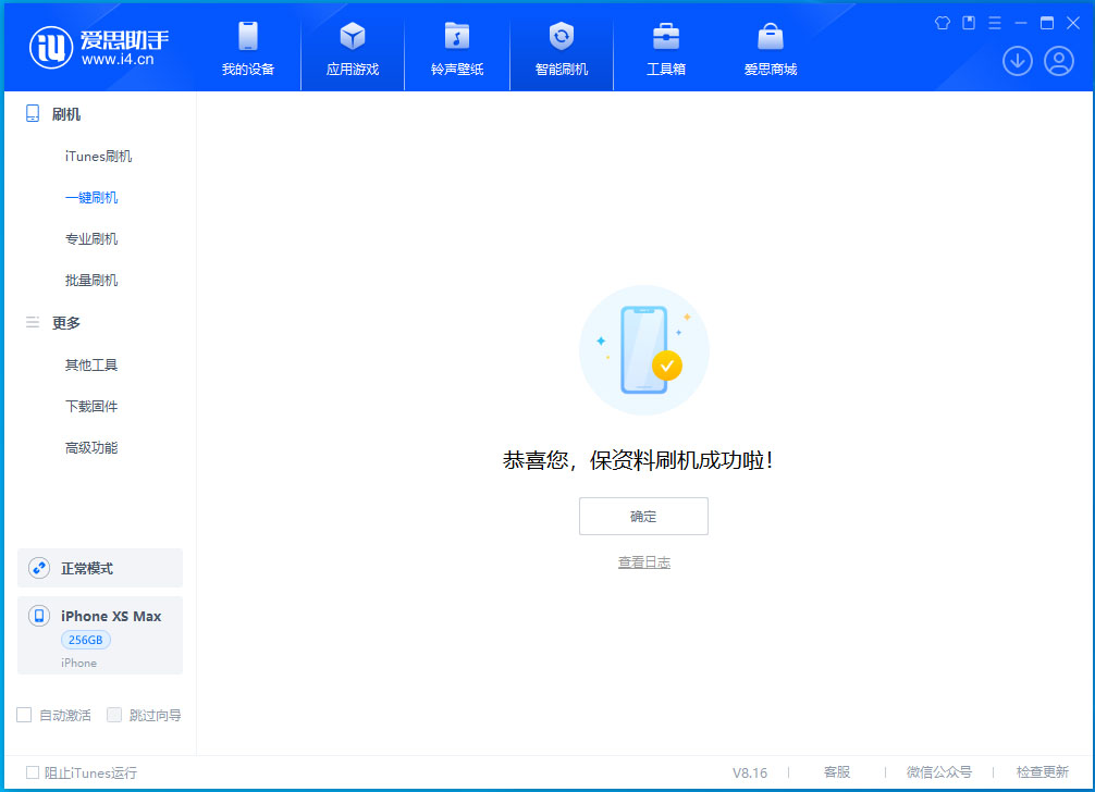 边坝苹果手机维修分享没有接收到iOS更新推送怎么办 