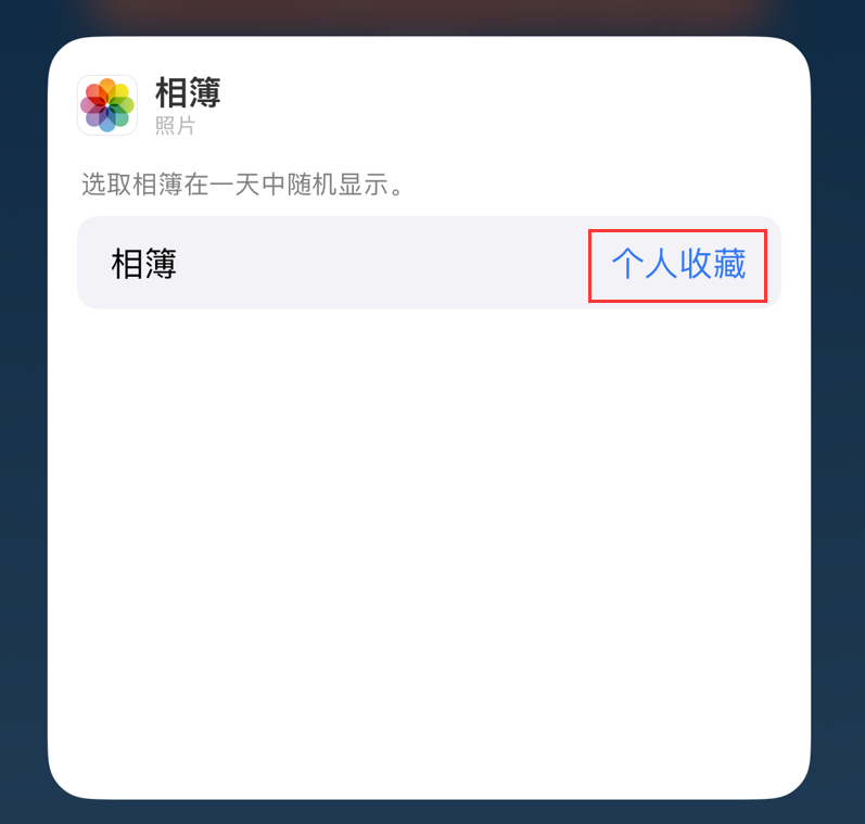 边坝苹果手机维修分享iOS 17 小技巧 