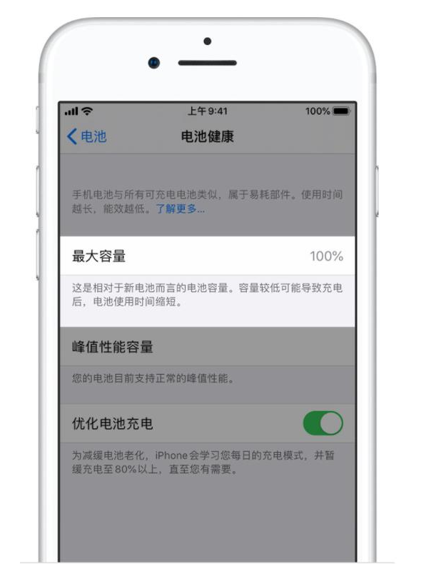 边坝苹果手机维修分享iPhone电池健康度是否需要过分关注 