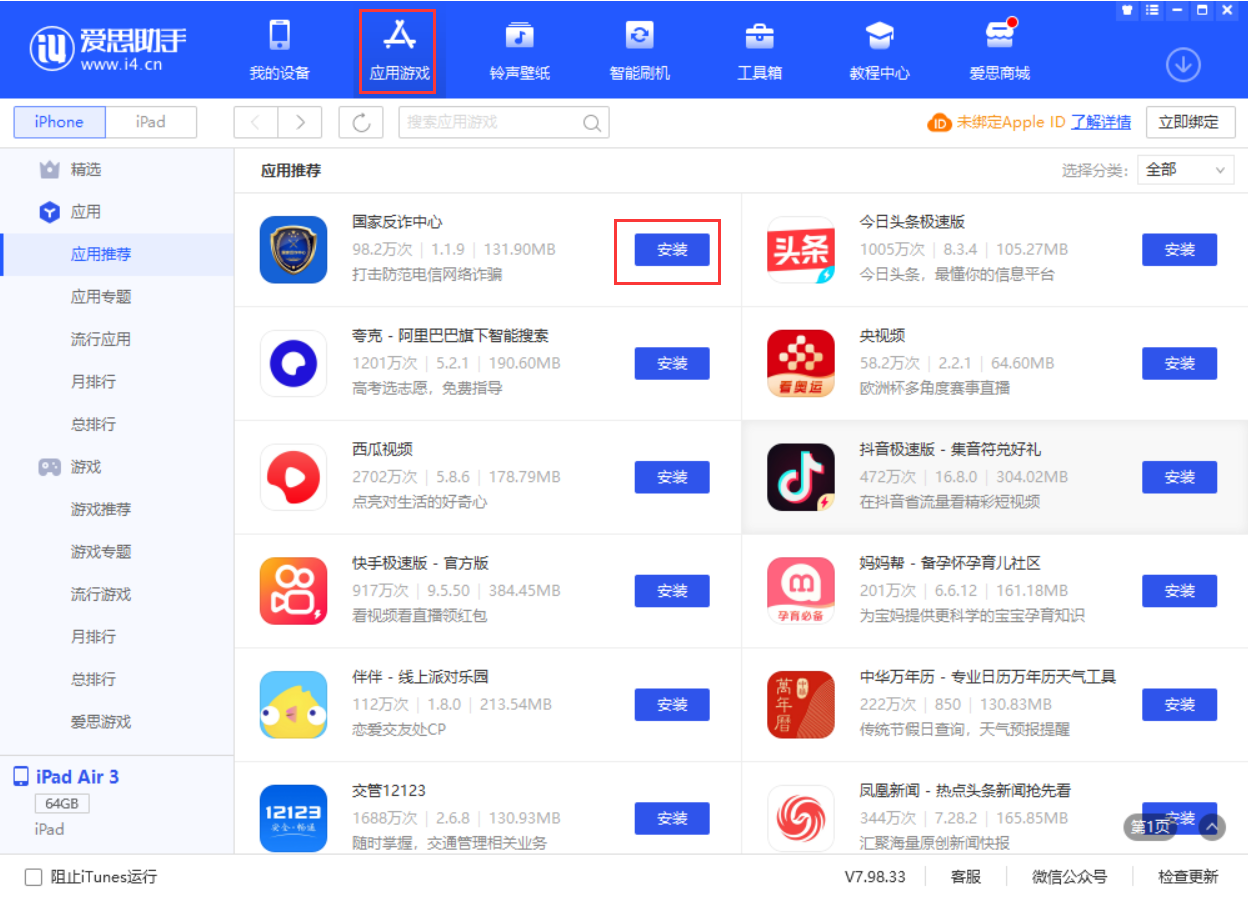 边坝苹果手机维修分享iPhone 从 iOS 15 降级到 iOS 14.7/14.7.1 之后无法下载更新应用怎么办 
