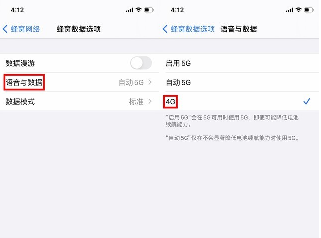 边坝苹果手机维修分享iPhone使用5G更耗电吗 