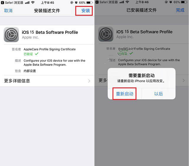边坝苹果手机维修分享iOS15公测版推送 
