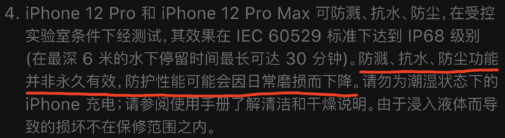 边坝苹果手机维修分享为什么 iPhone 标明防水仍有可能进水损坏 