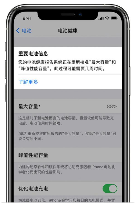 边坝苹果手机维修分享升级iOS 14.5 Beta 6后如何进行电池校准 