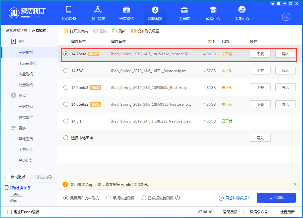 边坝苹果手机维修分享iPhone 保护隐私小技巧 