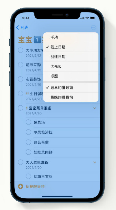 边坝苹果手机维修分享iPhone 12 小技巧 