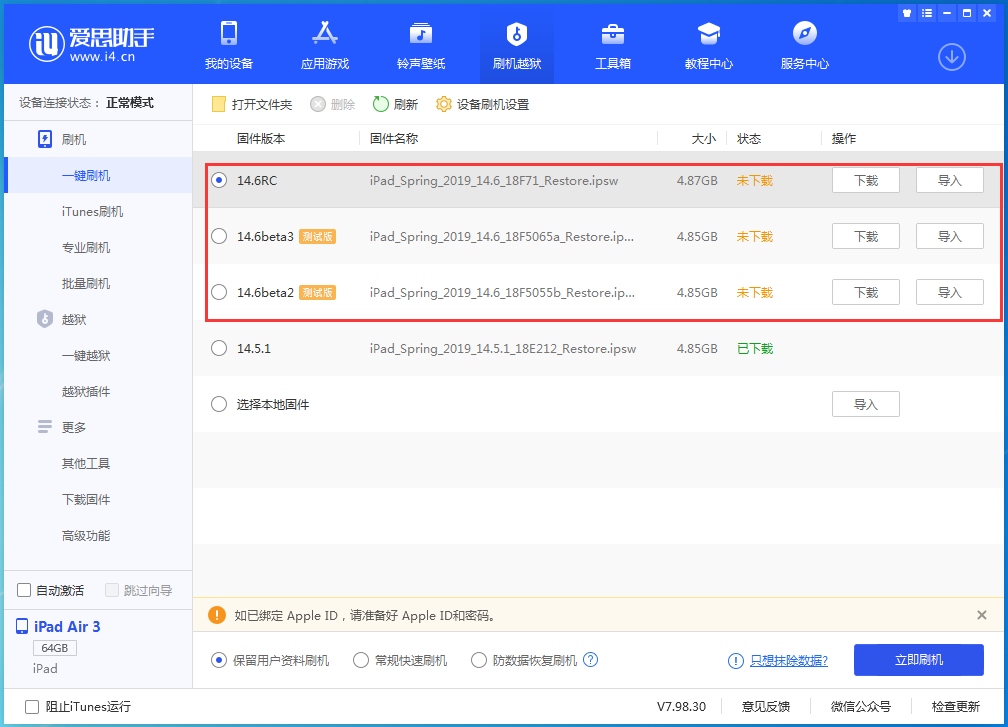 边坝苹果手机维修分享升级iOS14.5.1后相机卡死怎么办 
