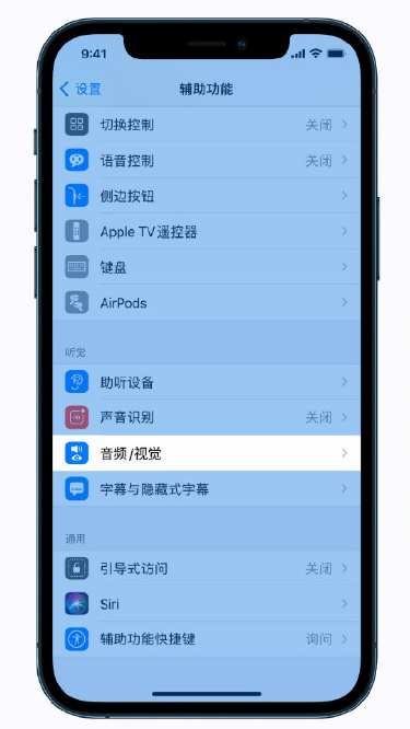 边坝苹果手机维修分享iPhone 12 小技巧 