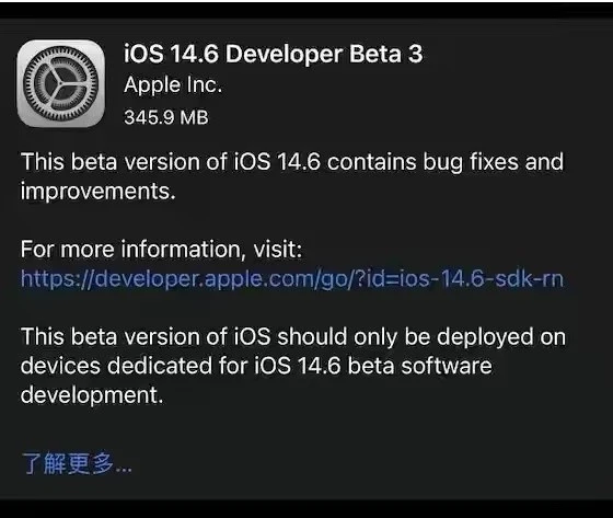 边坝苹果手机维修分享iOS14.6正式版什么时候来 