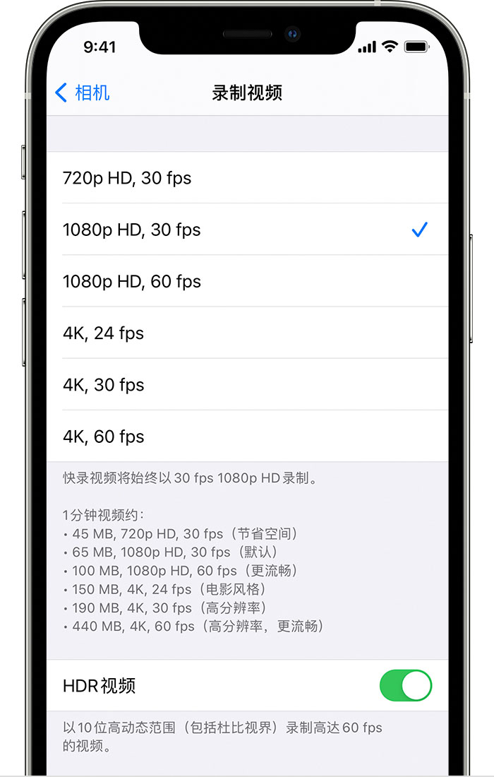 边坝苹果手机维修分享如何在 iPhone 上播放和录制 HDR 视频 