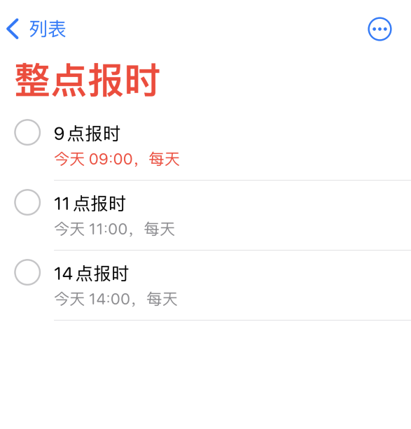边坝苹果手机维修分享如何在 iPhone 上设置整点报时提醒 