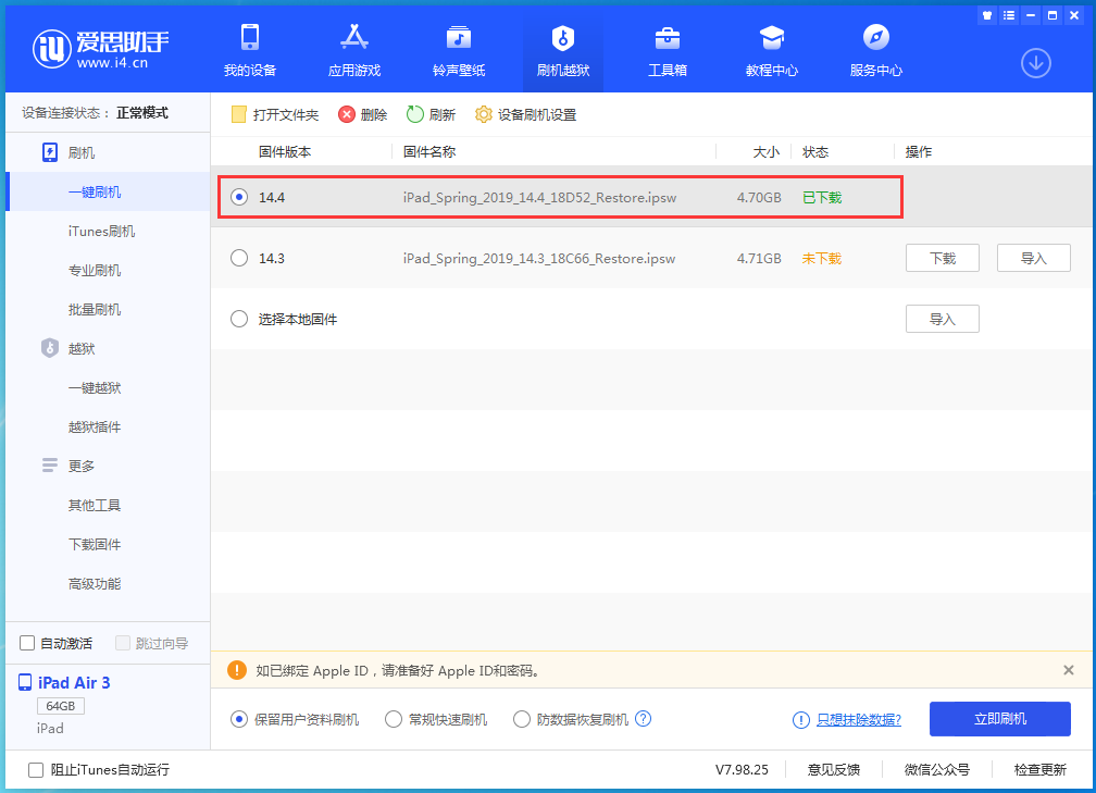 边坝苹果手机维修分享iPhone 12 提示“无法检查更新”导致不能正常升级怎么办 
